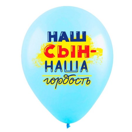 Шар латексный 12" «Комплименты для детей, Акварель», пастель, 1 ст., набор 50 шт. МИКС-2