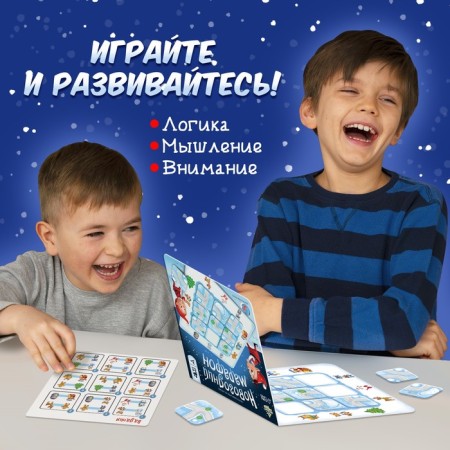 Board game for the logic "New Year's marathon", 2-4 players, 5+-3
