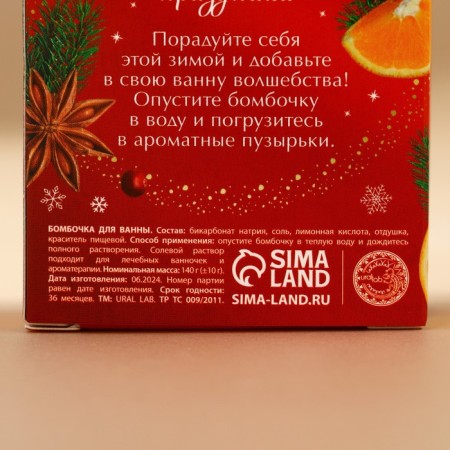 Bambo for a bath, 140 gr, the aroma of spicy mulled wine, New Year-5