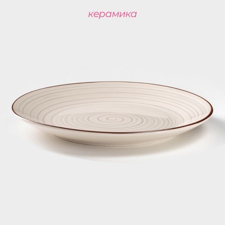 Ceramic dining “temptation”, d = 26.5 cm, gray color-1