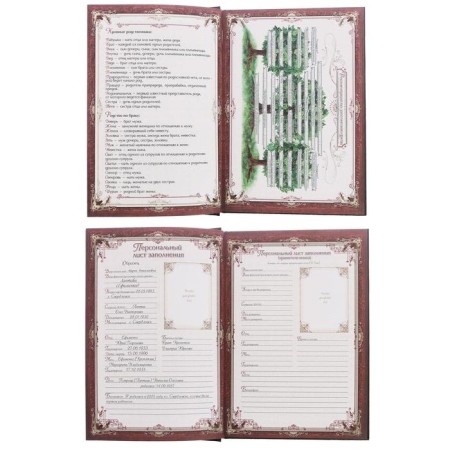 The genealogy book "Family Chronicle", 56 sheets, 16.5 x 24 cm-5
