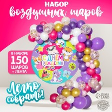 A set of balloons for decorating the photo zone 