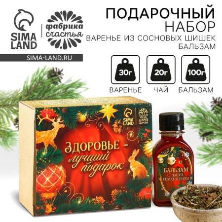 The set "Be healthy": tea 20 g, jam from pine cones 30 g, balm 100 ml.