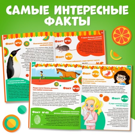 Encyclopedia in solid binding “100 Facts about the world around”, 48 pages, Cheburashka-2