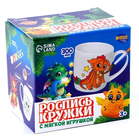 Mug for painting "Drakonchik" with a soft toy, 300 ml-10