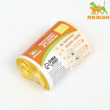 Bio bags "Piggon" for cleaning dogs 20 x 30 cm, 8 μm, roll 20 pcs, yellow