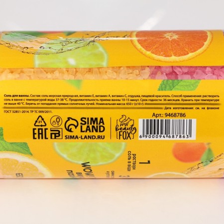 Bath Salt "Juicy Tropic", 650 g, Beauty Fox-4