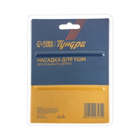 Nozzle for ushm tundra, for woodcarving, fine granularity, 30 mm, M14-7