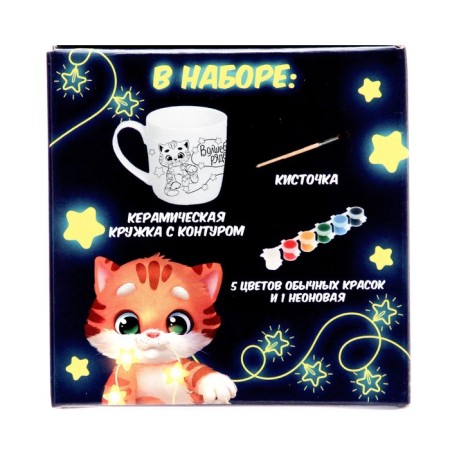 New Year's lunar painting mugs “New Year! Magic is near, shine ", 300 ml-6