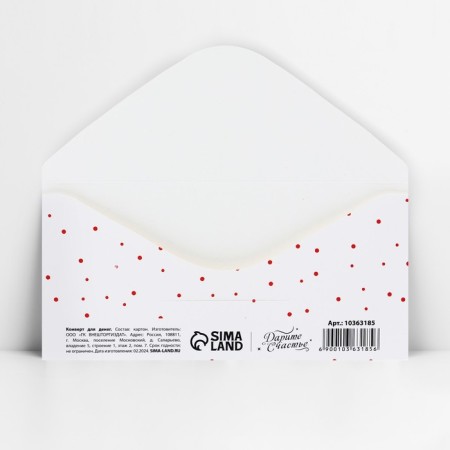 Money envelope "Congratulations", Red Bant, 16.5 x 8 cm-3