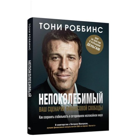 Unshabited. Your scenario of financial freedom. Robbins T.