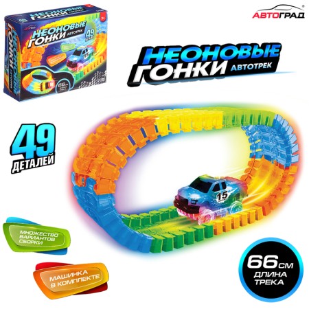 The Flash Track Autotor, flexible, glows in the dark, 49 parts