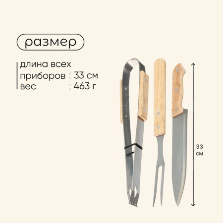 Maclay barbecue set: knife, fork, tongs, 33 cm-2