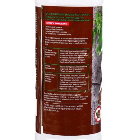 Degtyar soap "Formula of Nature", with a sprayer, 1 liter-2