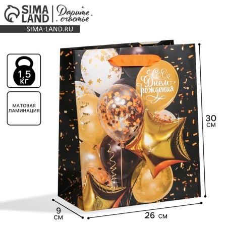 Gift Laminated Vertical Package, Packaging, Happy Birthday, M 26 x 30 x 9 cm