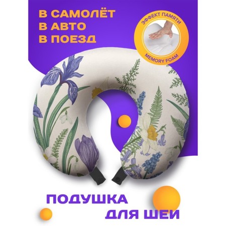 Pillow for travel "Summer Paints", size 30x25x10 cm