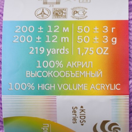 Yarn "Children's novelty" 100% acrylic 200m/50g (389-sv.-3