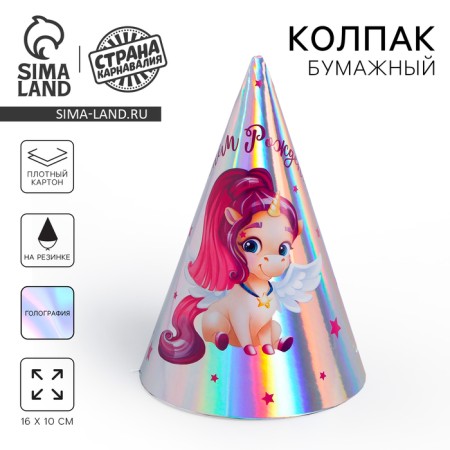 Holographic cap "Happy Birthday", unicorn