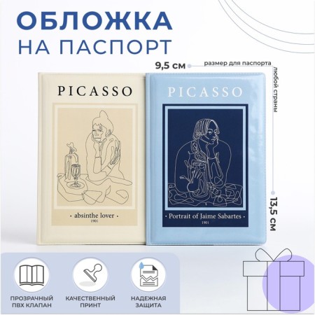 Gift set: 2 covers for passport, beige/blue color