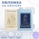 Gift set: 2 covers for passport, beige/blue color