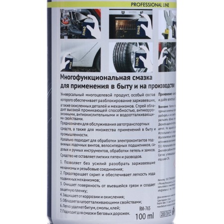 A multi-purpose lubricant RM-40, penetrating, aerosol, 100 ml-3