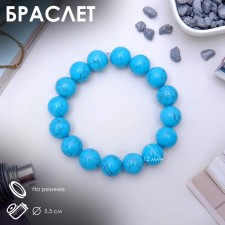 Bracelet ball No. 12 