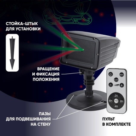 Projector Laser Santa Claus Multisterem, 2 colors, 220V, IP44-7