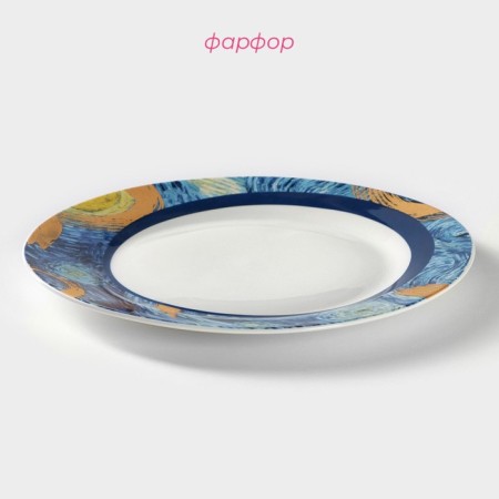 Plate porcelain dining shares "Star Night", D = 25 cm-1