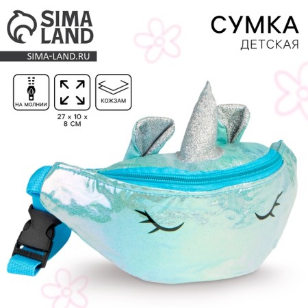 Children's belt bag Magis Unicorn with a zipper, blue color