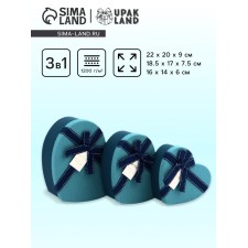 A set of boxes 3 in 1 heart 22 x 20 x 9;  18.5 x 17 x 7.5; 1 6 x 14 x 6 cm