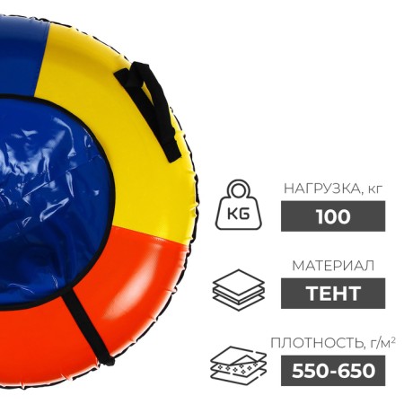 Winter Star tubing-vatter, Czech diameter 100 cm, Mix color-1