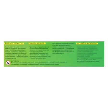 Gel-shprings from cockroaches and ants "Safex", 20 ml-3