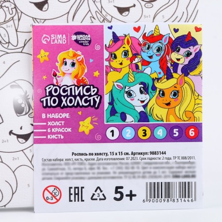 Picture on numbers for children "Unicorn-Fruz", 15 x 15 cm-5