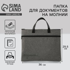 Folder for documents 