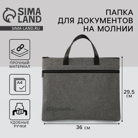 Folder for documents "Documents", 36 x 29.5 cm