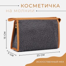 Cosmetic bag with a zipper, with lining, gray color