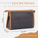 Cosmetic bag with a zipper, with lining, gray color