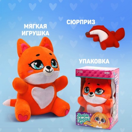 Soft toy "fox", with a pocket on his stomach-1