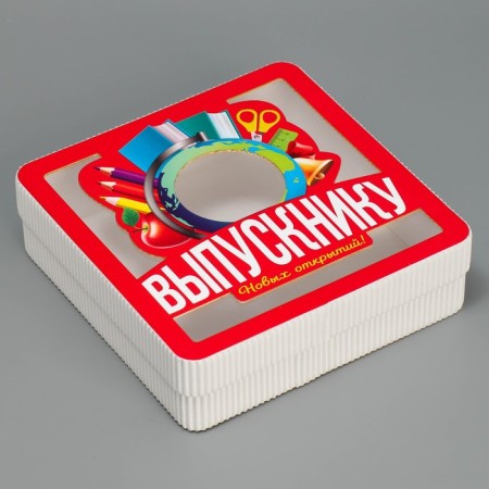 Gift box, confectionery packaging "graduate", 18 x 18 x 5-1