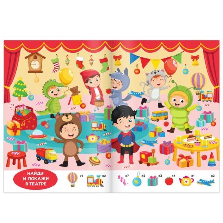 The book "Find and show" for children 5-7 years old, 12 p.-2