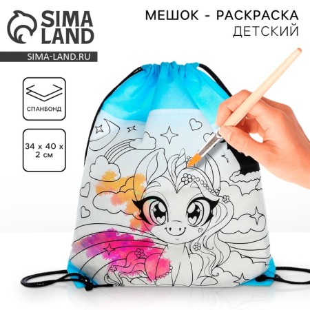 Bag for painting "Pony" 34x40 cm, spanbond