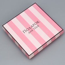 Gift folding box, packaging, “Gift for you”, 20 x 20 x 5 cm