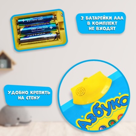 Electronic poster "ABC", in the package-4