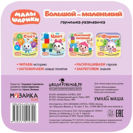 Kids. Gargles-developers. Big small-3