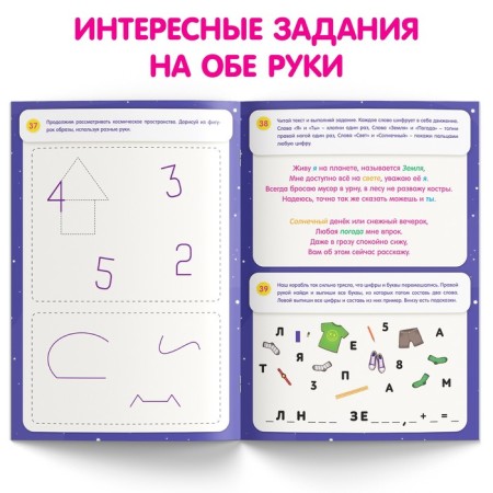 The book "Neurotranster", 52 pages, from 5 years old-2