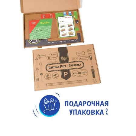 Сборная модель «Парковка для машинок», конструктор-5
