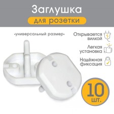 Set of plugs for sockets, 10 pcs., White color