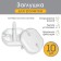 Set of plugs for sockets, 10 pcs., White color