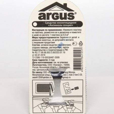 Mol of Argus 4 months of protection-2
