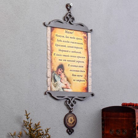 Souvenir Scroll "Mom Prayer Vertical", A5-1